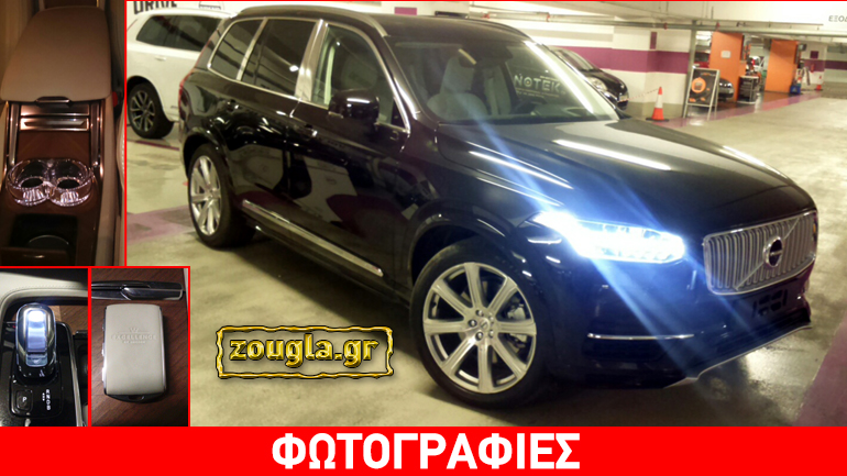 Το Volvo των… 150.000 ευρώ – Πού θα το δείτε